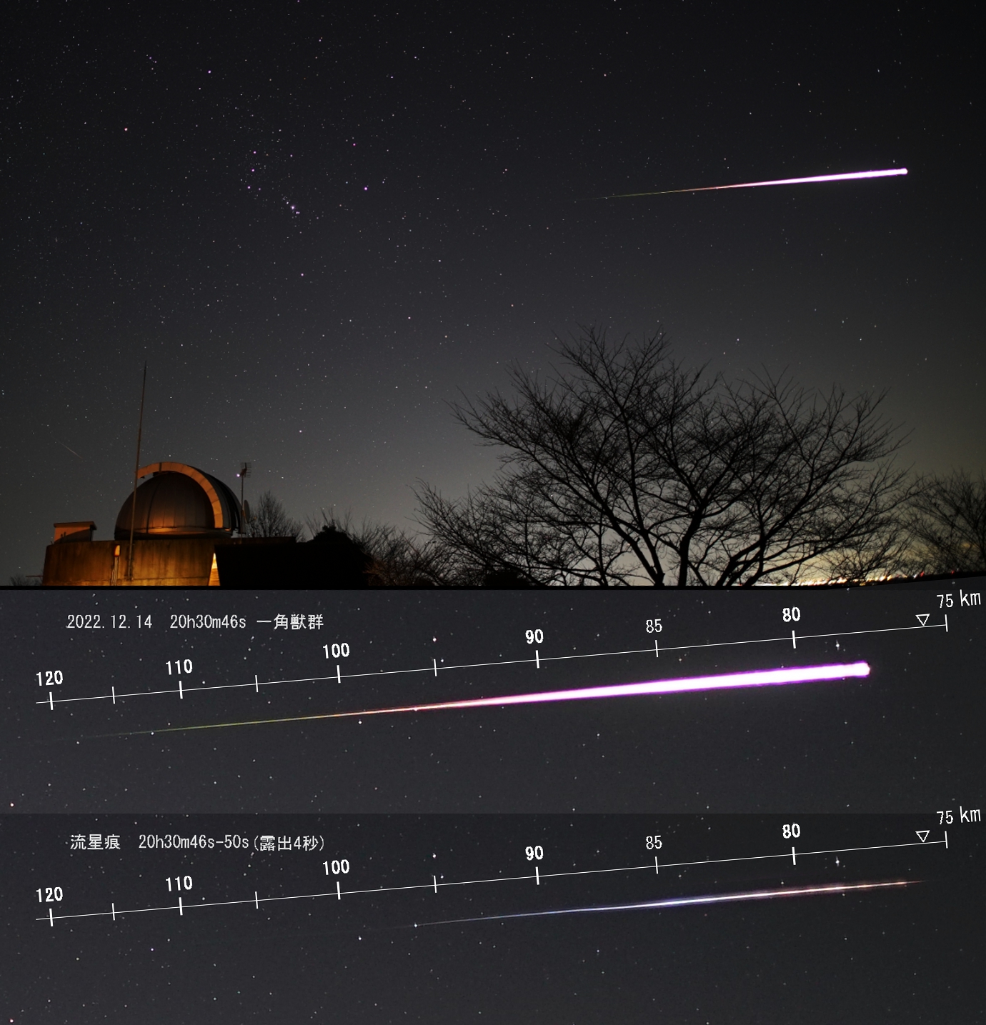 202212142030MON流星高度入り合成.jpg