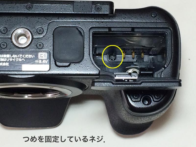 3 Screw_Batterycase.jpg