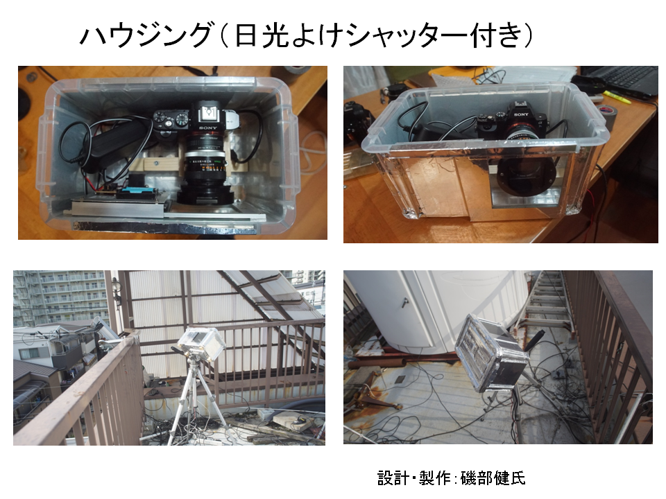 7sハウジング（磯部健氏製作）.png