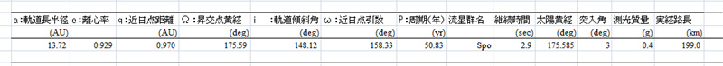 軌道計算結果2.jpg