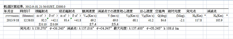 軌道計算結果1.jpg