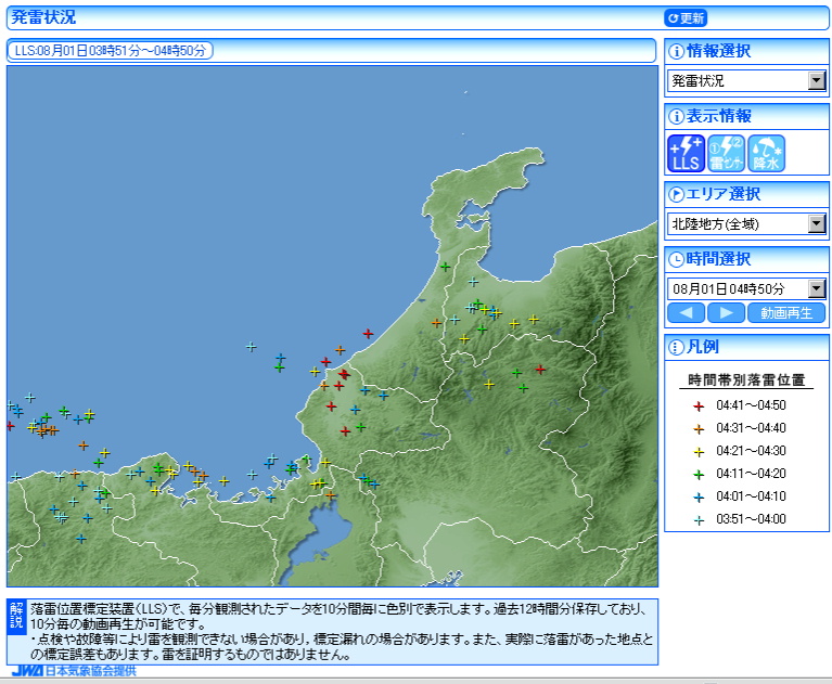 雷データ(北陸電力HPより).jpg