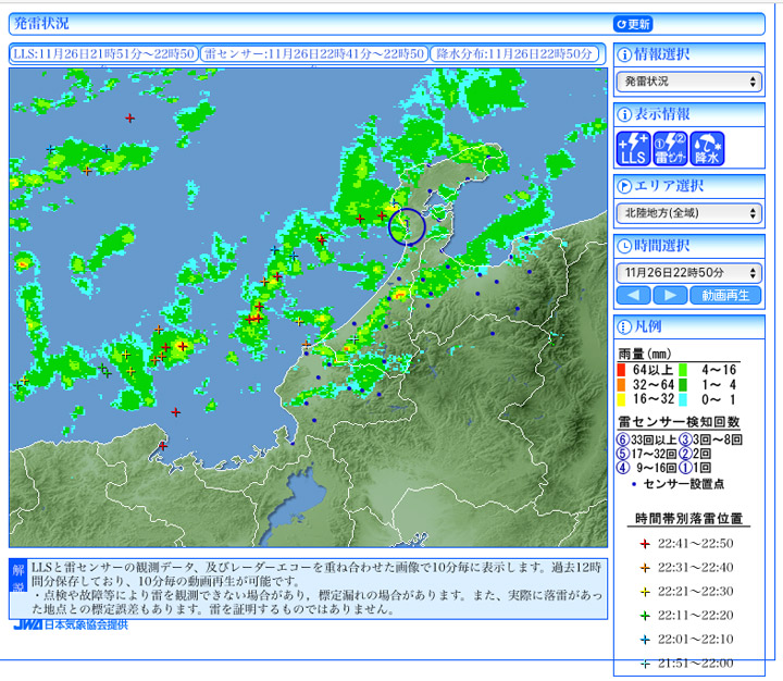 Hokuriku20151126_2250.jpg