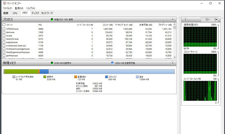 Memory00-01起動中.jpg