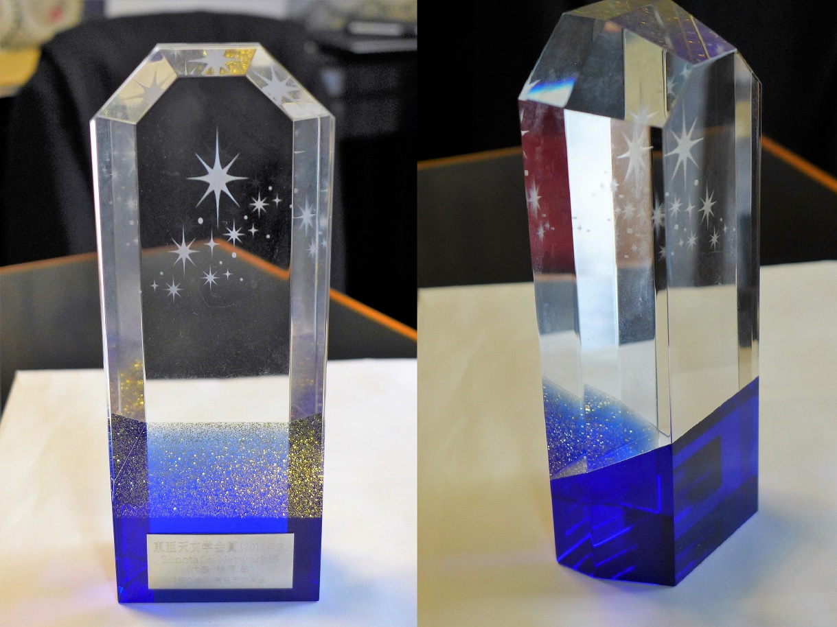 OAAprize_trophy.jpg