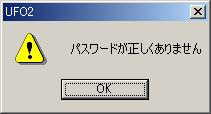 UFO2_message.jpg