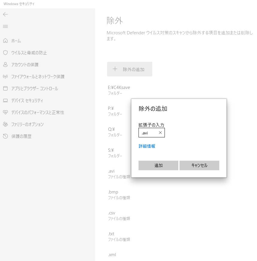 W11Sec_FileType.png